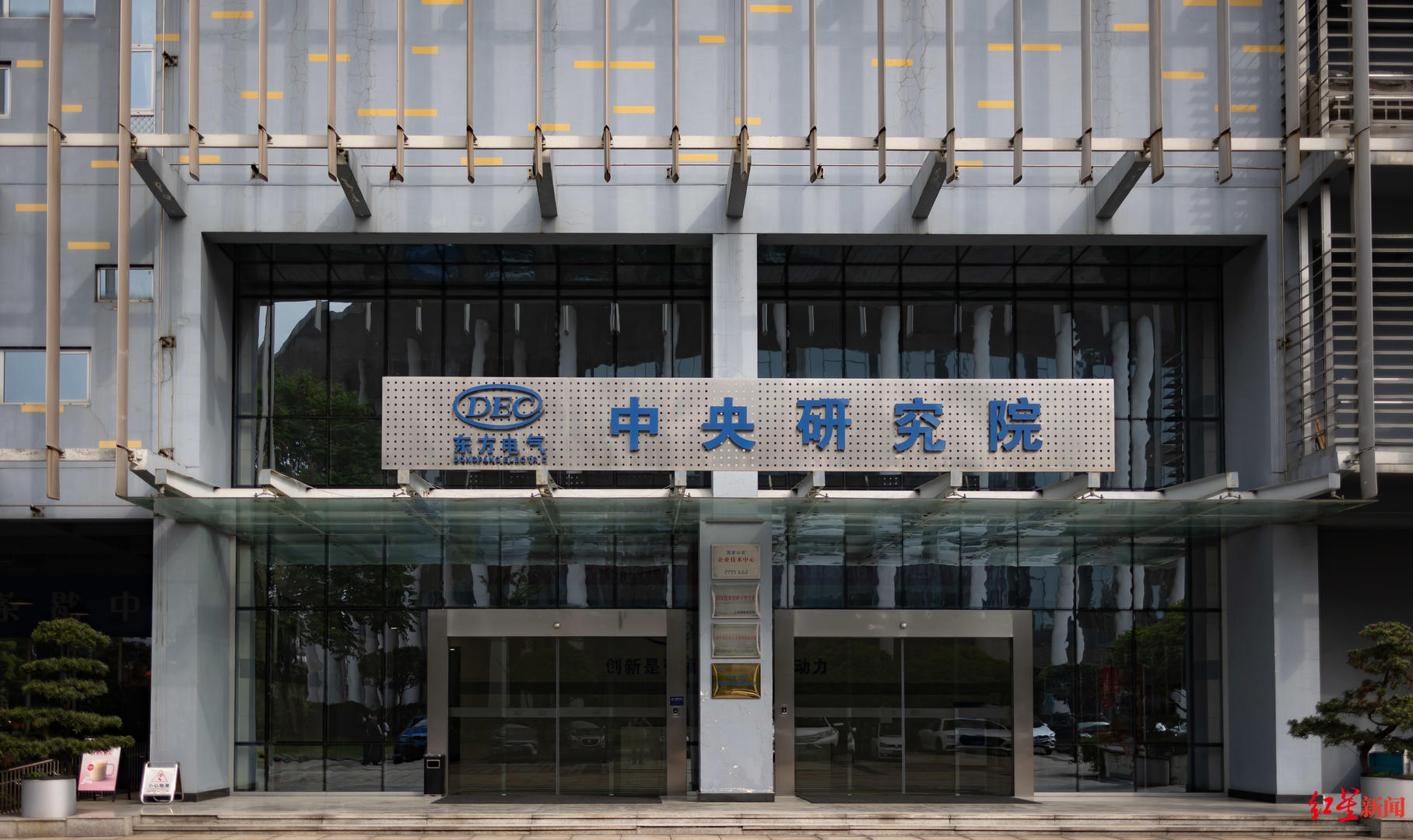 与成都，向未来 | 成都首批“产业建圈强链人才计划”入选者董娜：12年青春，同“城”发展