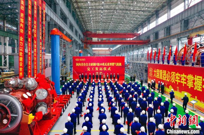 交付发运仪式现场。　尊龙凯时·(中国)官方网站-AG旗舰厅汽轮机有限公司供图