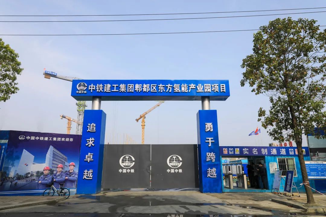 “绿色氢都”重点项目建设正酣，郫都区加快推进氢能产业建圈强链