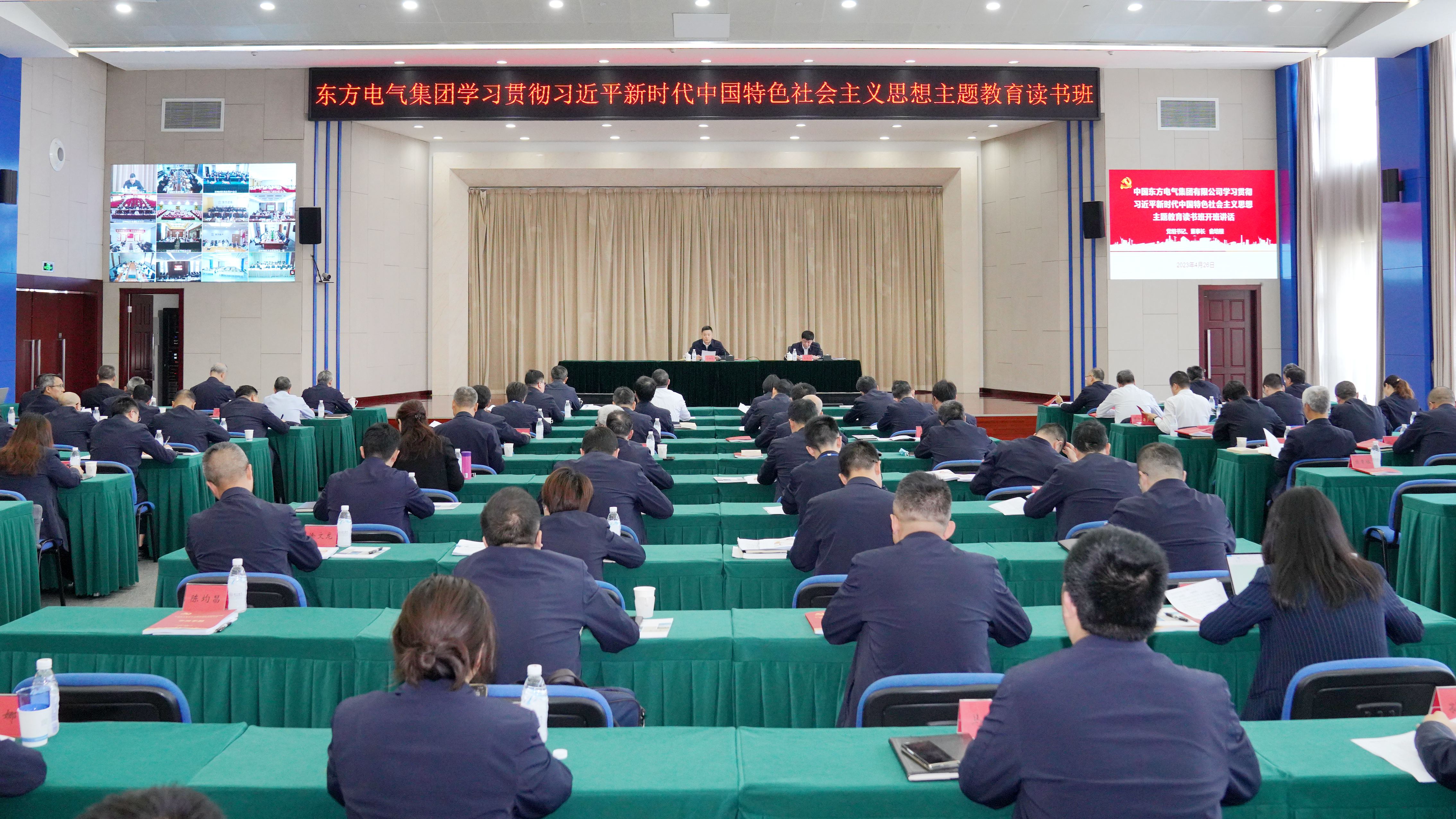 尊龙凯时·(中国)官方网站-AG旗舰厅电气集团学习贯彻习近平新时代中国特色社会主义思想主题教育读书班开班.jpg 尊龙凯时·(中国)官方网站-AG旗舰厅电气集团学习贯彻习近平新时代中国特色社会主义思想主题教育读书班开班.jpg